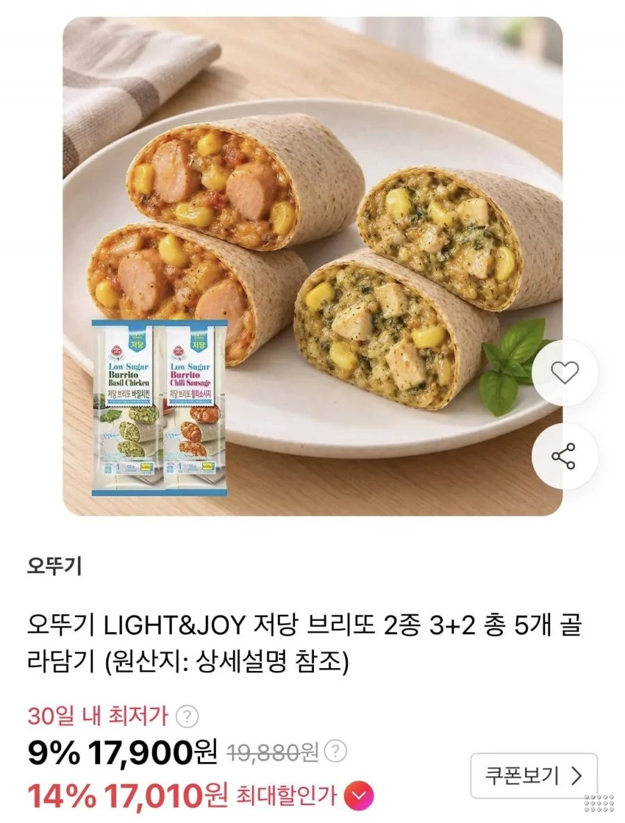 오뚜기 LIGHT&JOY 저당 브리또 2종 3+2 총 5개