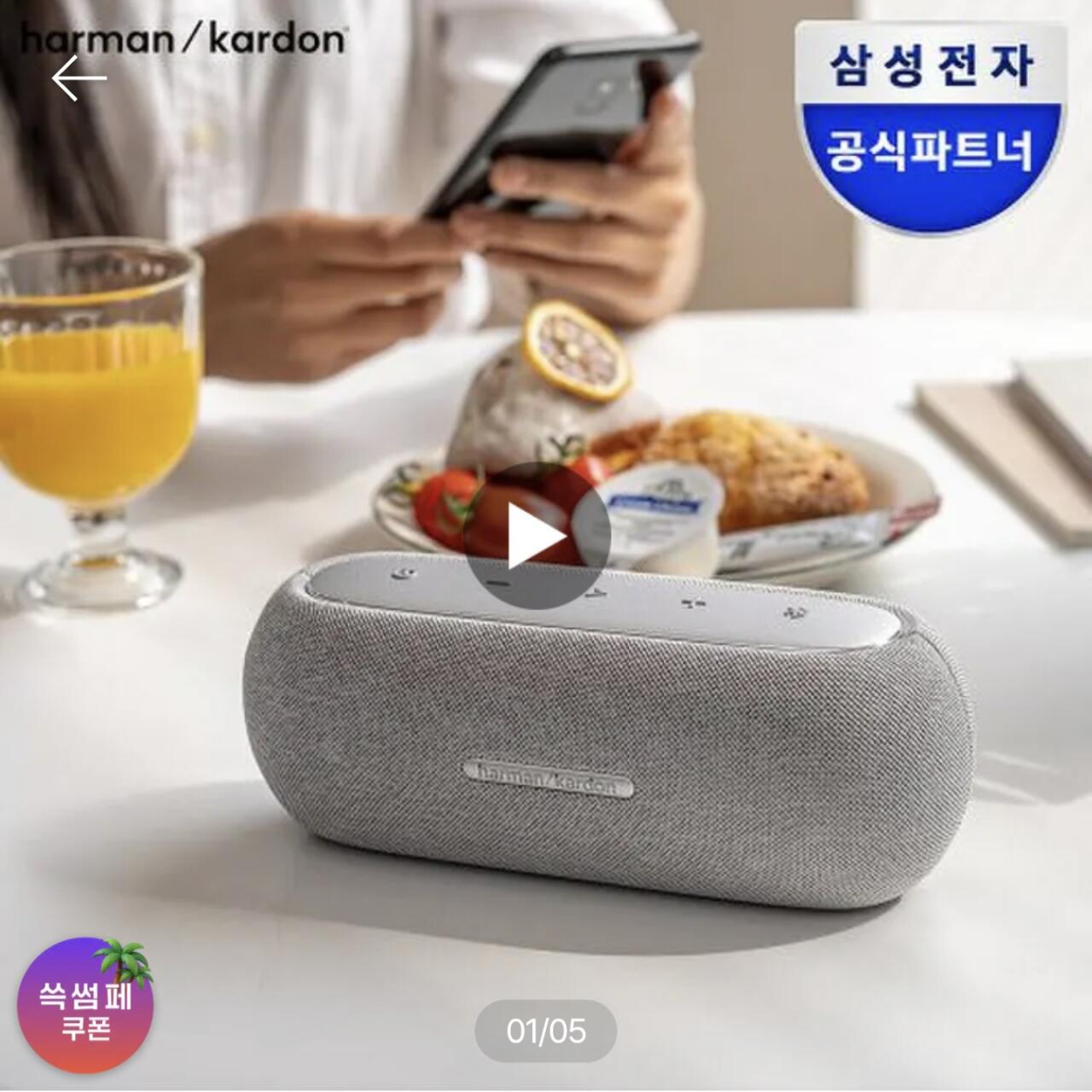 하만카돈 루나 포터블 블루투스 스피커