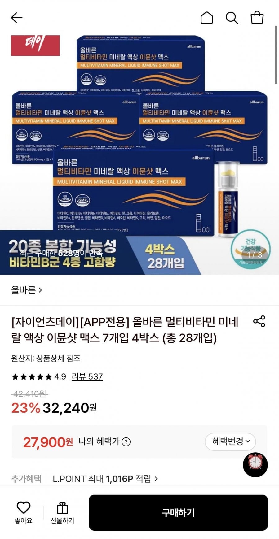 올바른 멀티비타민 미네랄 액상 이뮨샷 맥스 7개입 4박스