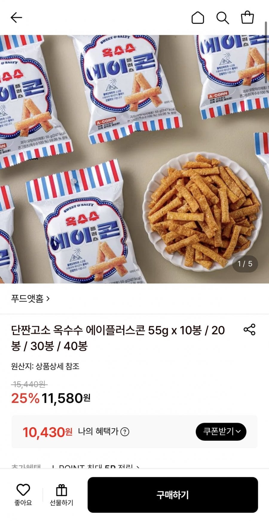 에이플러스콘 20봉