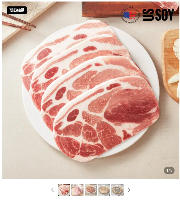 미트엔조이 목전지 구이용 2kg + 청정원 소스 한병