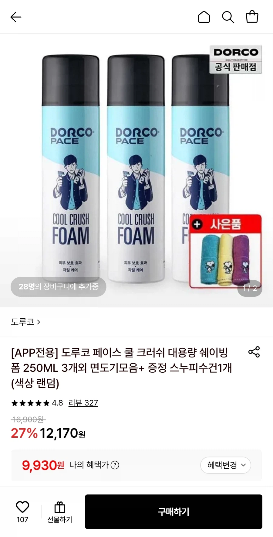 도루코 페이스 쿨 크러쉬 쉐이빙폼 250ml 3개