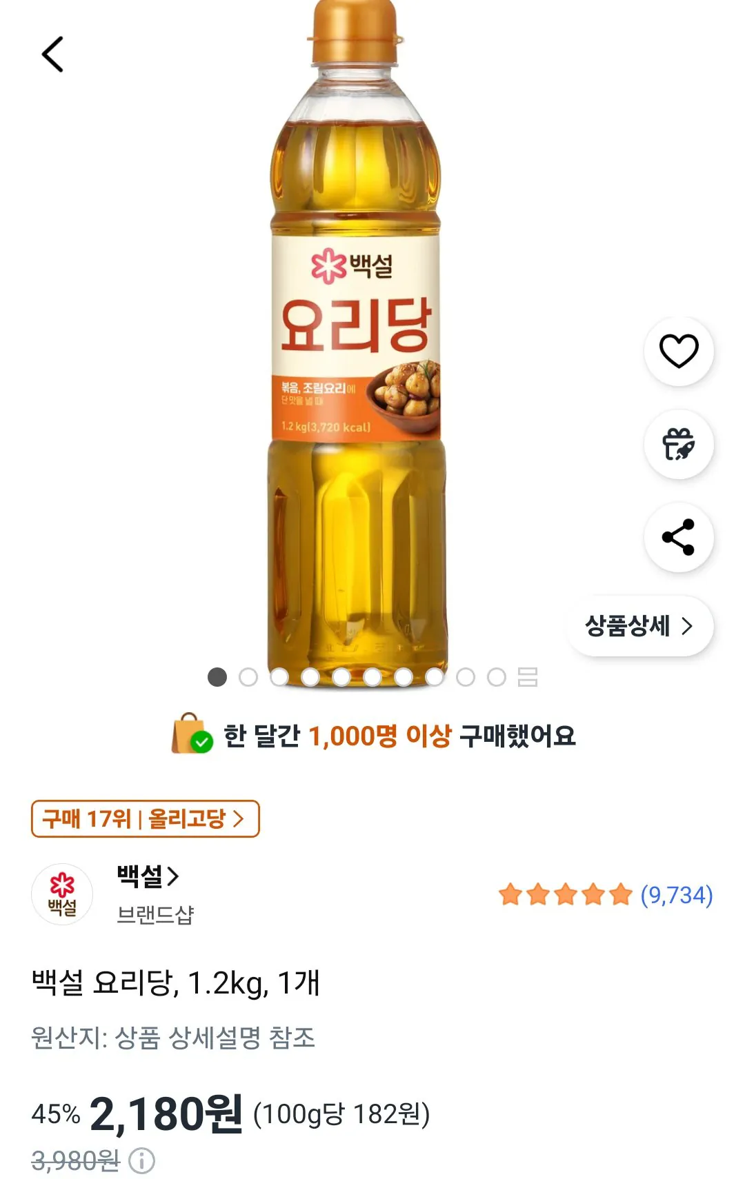 백설 요리당, 1.2kg, 1개