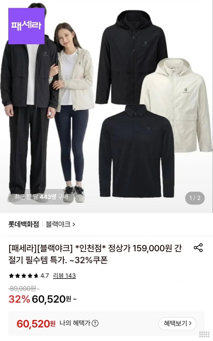 블랙야크 간절기 상품 이것저것