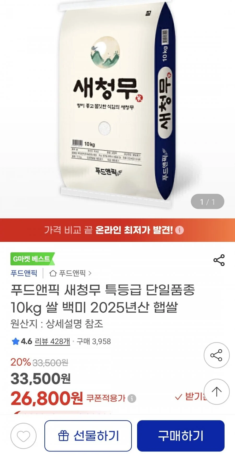 새청무 특등급 단일품종 10kg 쌀 백미 2025년산 햅쌀