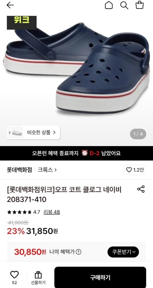 크록스 오프 코트 클로그 네이비