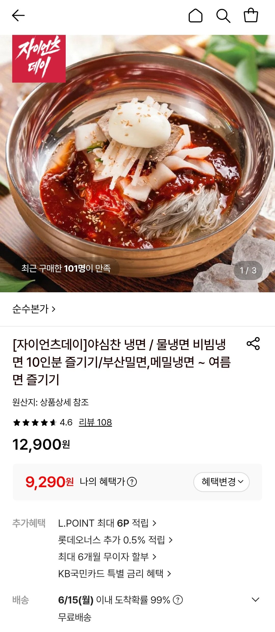 야심찬 냉면/물냉면 10인분 (2kg + 비빔장 500g)