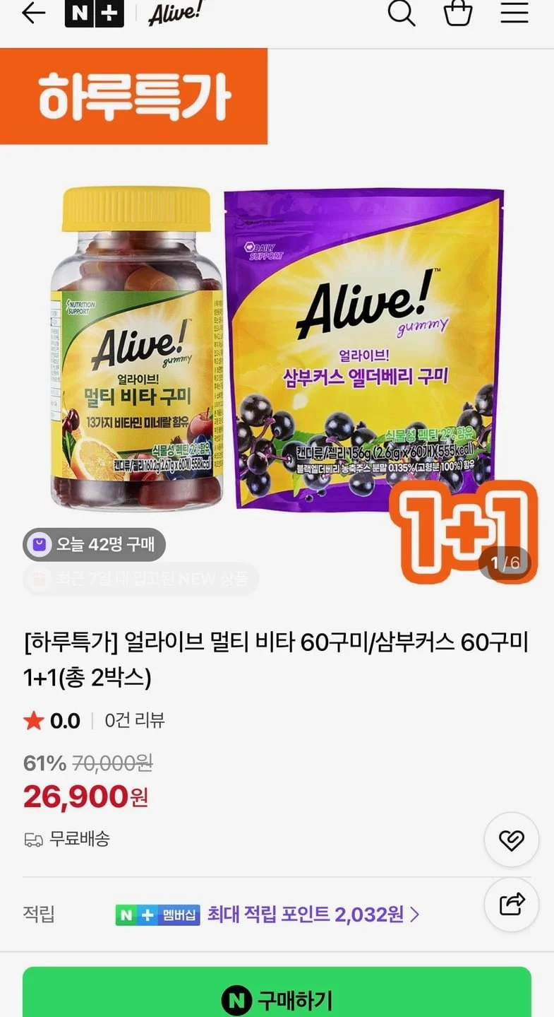 얼라이브 멀티비타 60구미/삼부커스 60구미 1+1 (총 2박스)