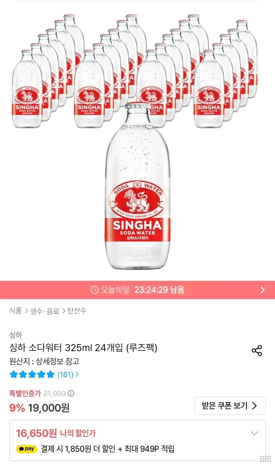 싱하 소다워터 325ml 48개입