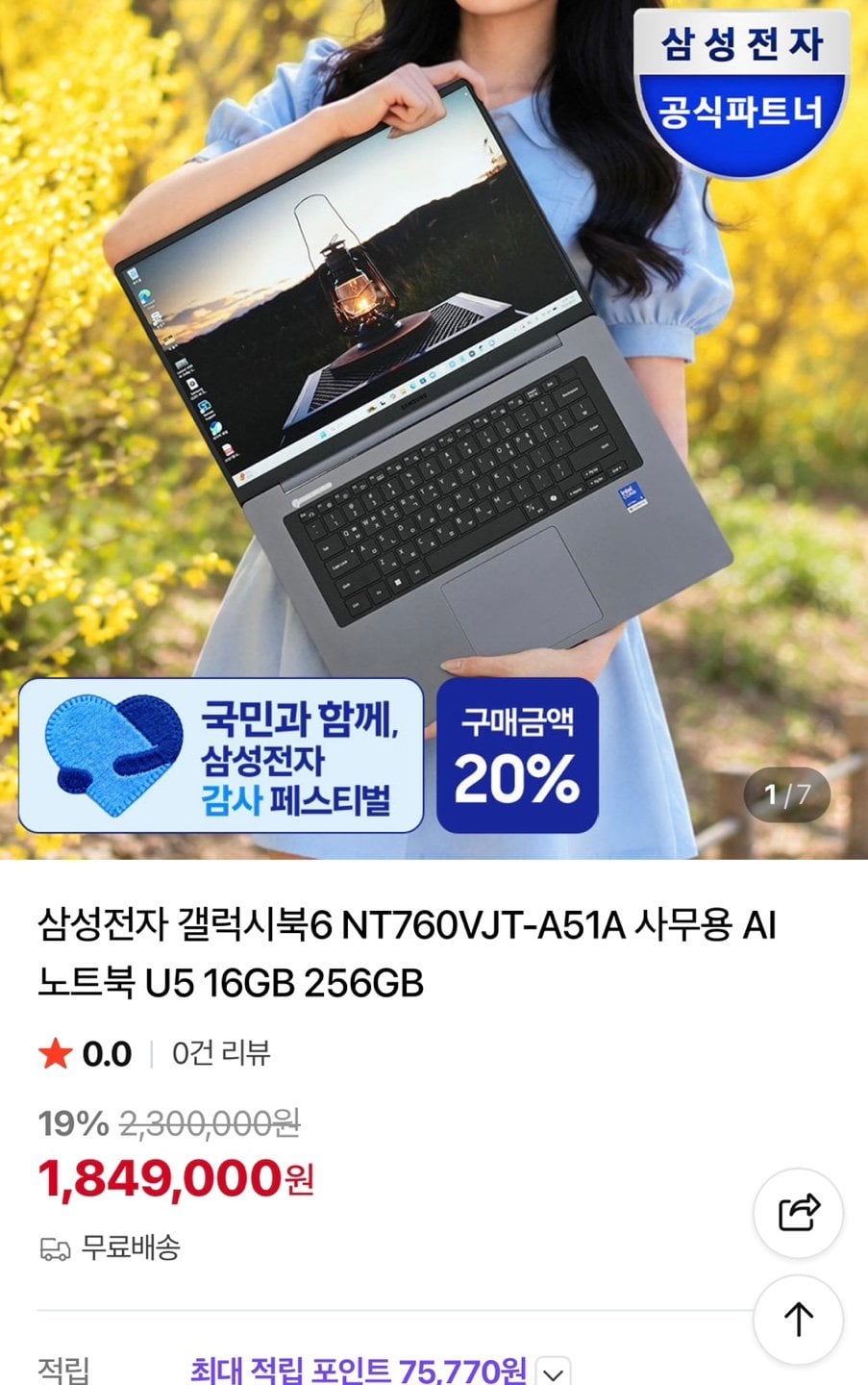삼성전자 갤럭시북6 NT760VJT-A51A