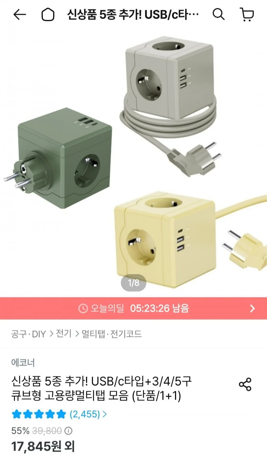 큐브 납작 고용량멀티랩 USB/C타입 충전 + 3구멀티탭 선이없는 무선형