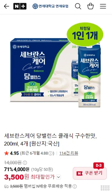 세브란스케어 당밸런스 클래식 구수한맛, 200ml, 4개