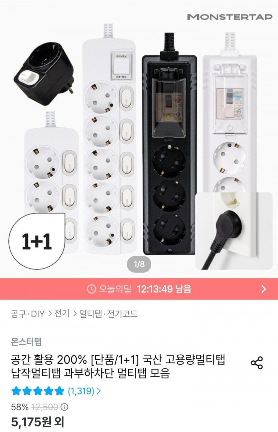 국내산 멀티탭 2구