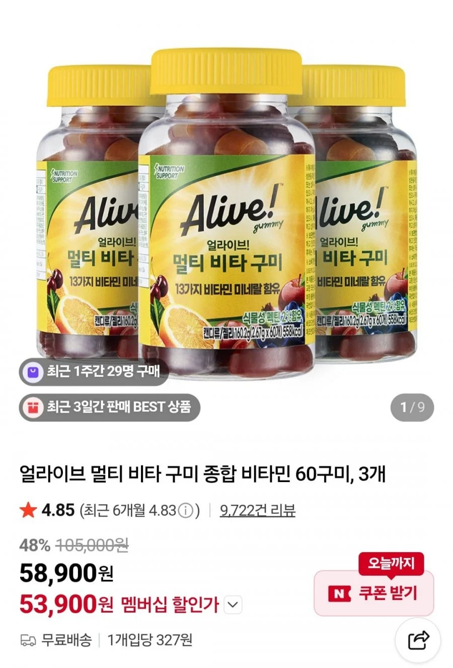 얼라이브 멀티 비타 구미 종합 비타민 60구미, 3개 (네멤)