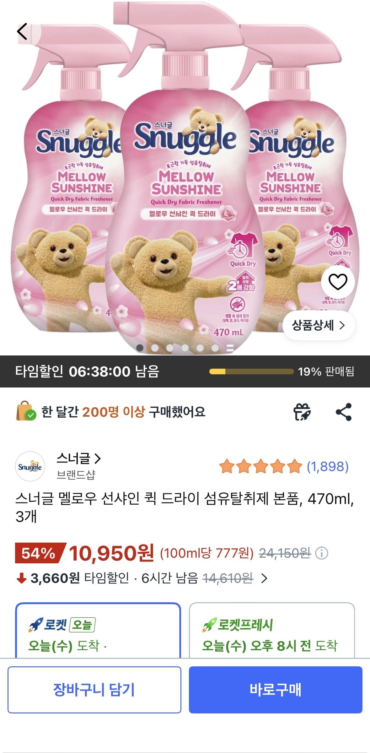 스너글 멜로우 선샤인 퀵 드라이 섬유탈취제 본품, 470ml, 3개