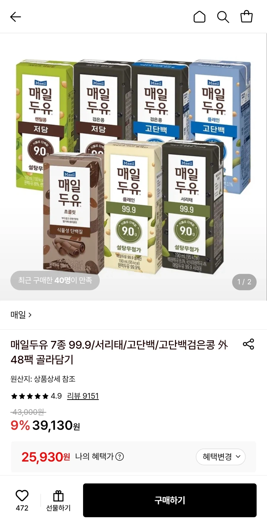 매일두유 고단백 190ml 48팩 외 다양