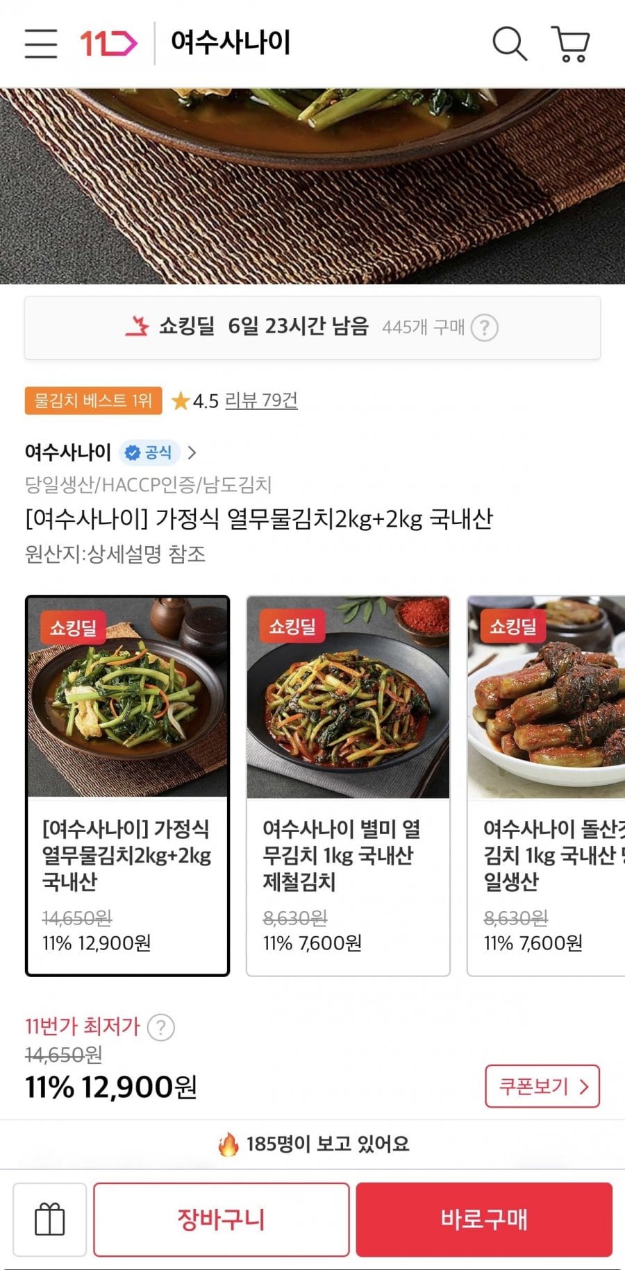 국내산 열무물김치 2kg+2kg