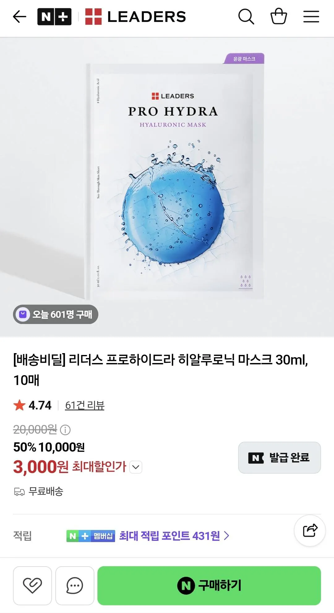 리더스 프로하이드라 히알루로닉 마스크 30ml, 10매