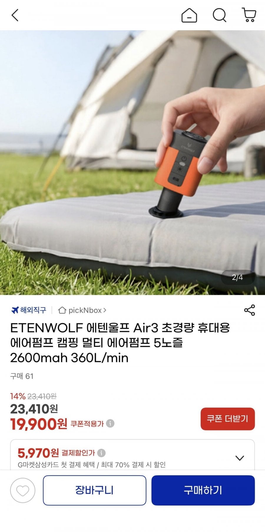 에텐울프 Air3 초경량 휴대용 에어펌프