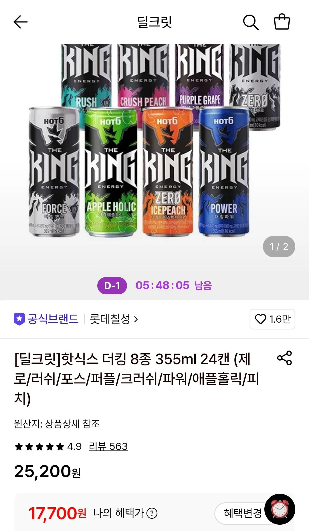 핫식스 더킹 8종 355ml 24캔