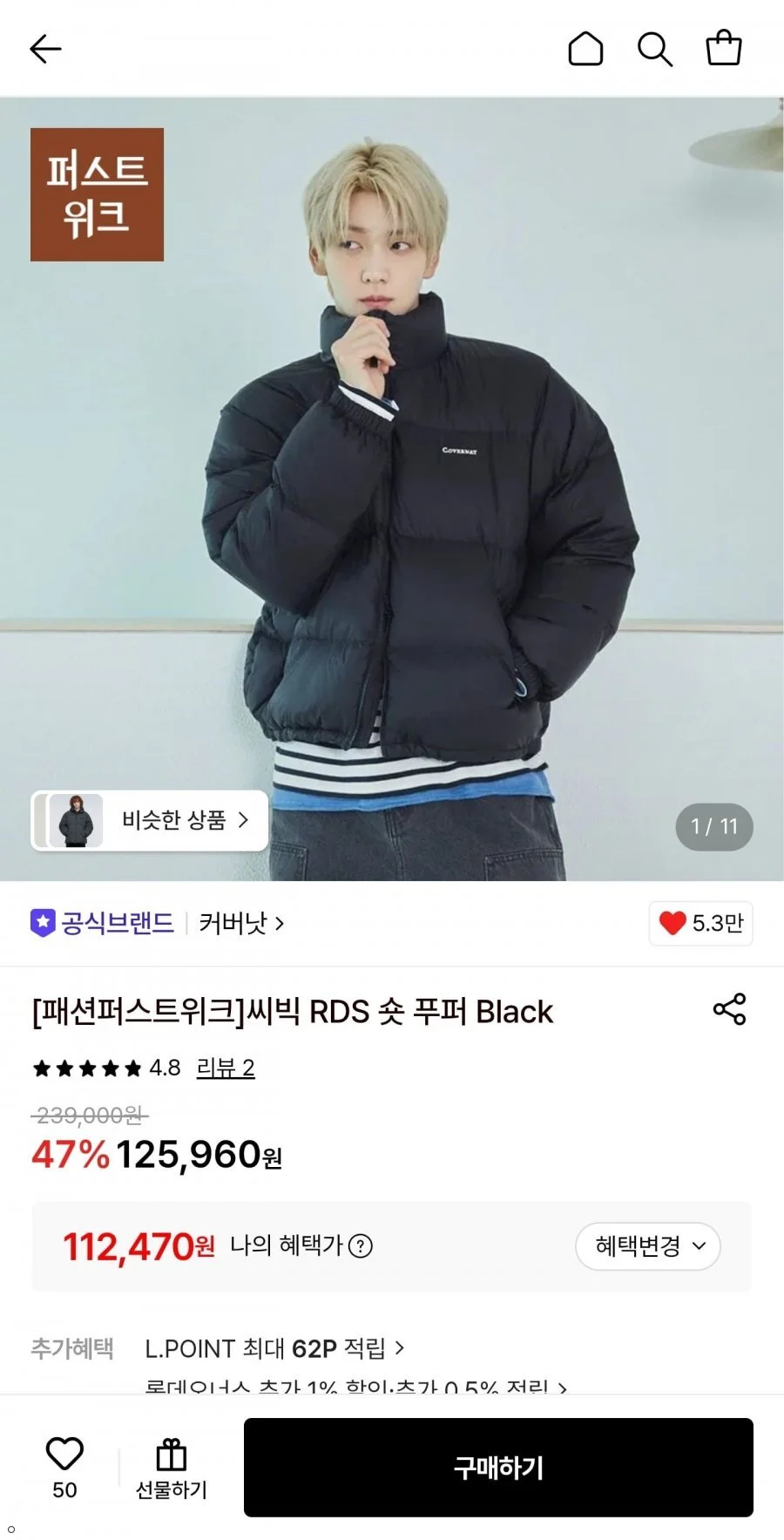 커버낫 씨빅 RDS 숏 푸퍼 패딩