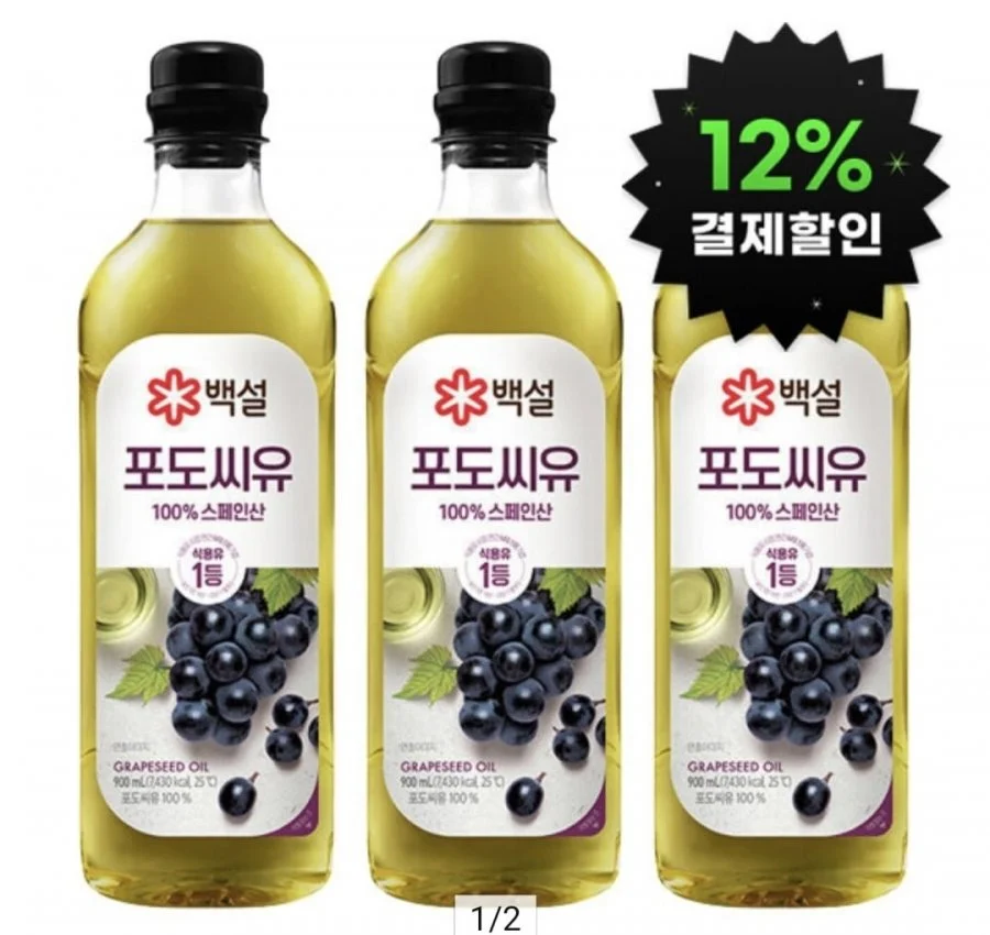 포도씨유 900ml 3개
