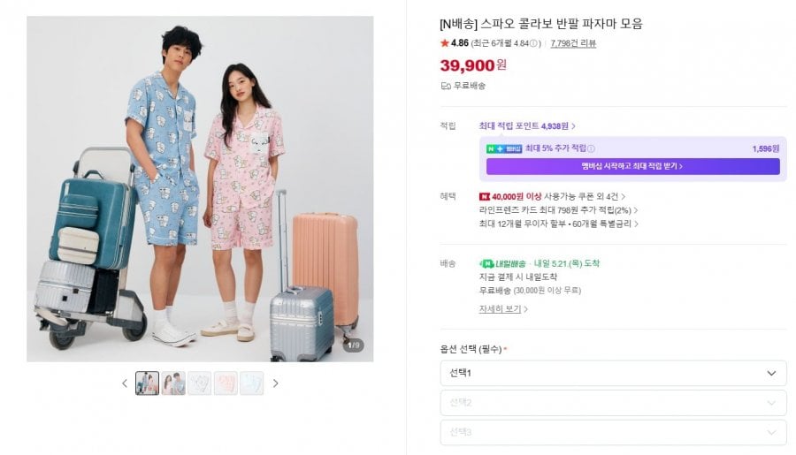 스파오 콜라보 반팔 파자마 모음