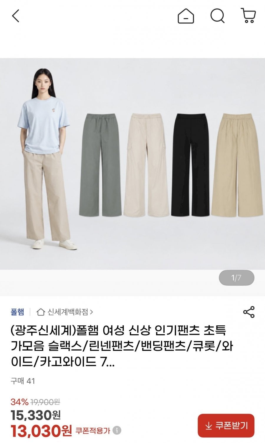 풀햄 여성 신상 팬츠 모음