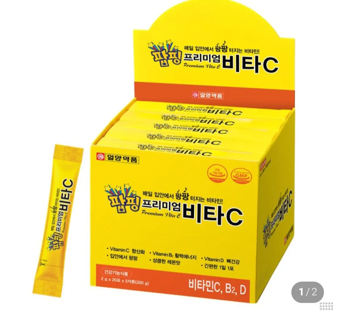 팝핑 프리미엄 비타민C 20포