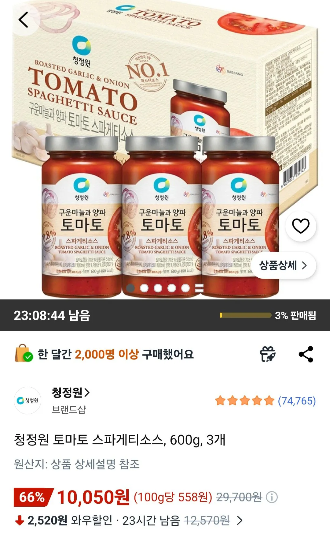 청정원 토마토 스파게티소스, 600g, 3개