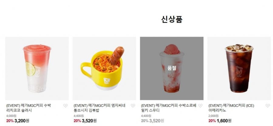 메가커피 아메리카노(ICE)