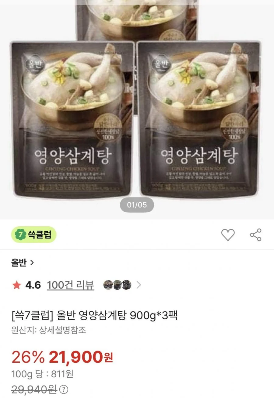 올반 영양삼계탕 900g 3팩