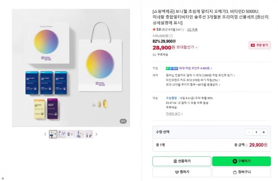 보니웰 초임계 알티지 오메가3, 비타민D 5000IU, 미네랄 종합멀티비타민 솔루션 3개월분 프리미엄 선물세트
