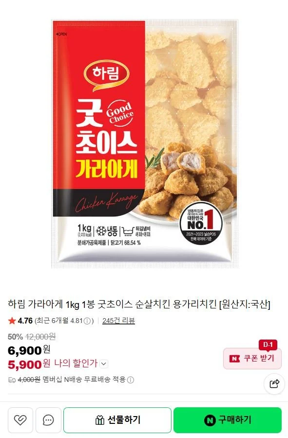 하림 가리아게 1kg 1봉