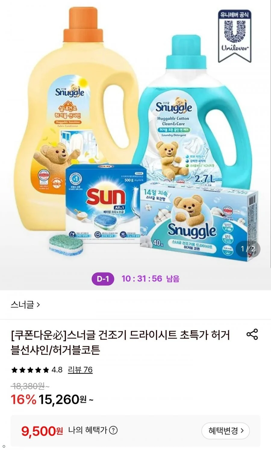 스너글 건조기 드라이시트 40매 x 2개 + 5매 증정