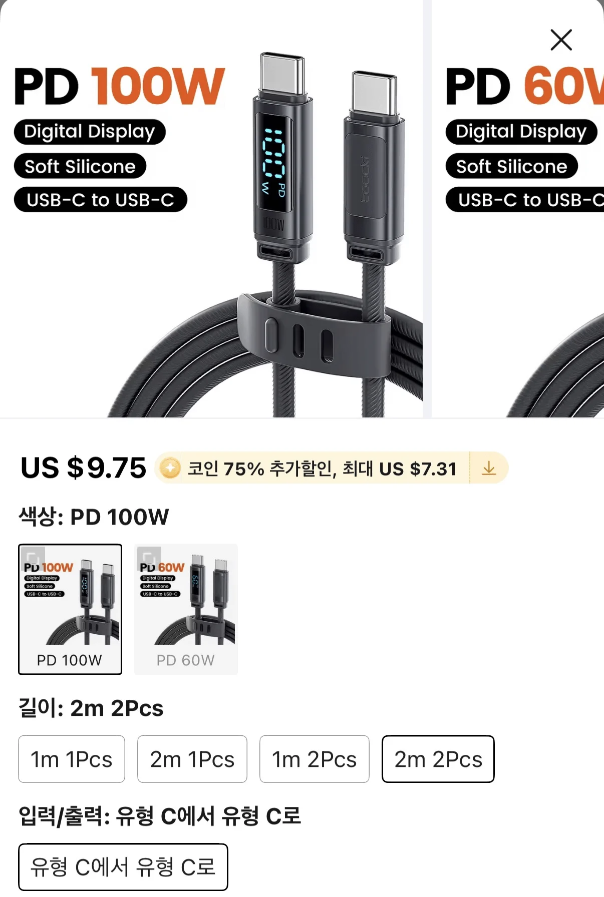투키 실리콘 100W C to C 디스플레이 케이블 2개