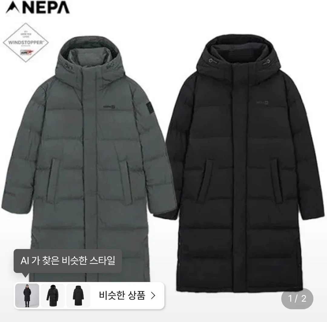 네파 업사이폰 윈드스토퍼 고어텍스 롱 다운