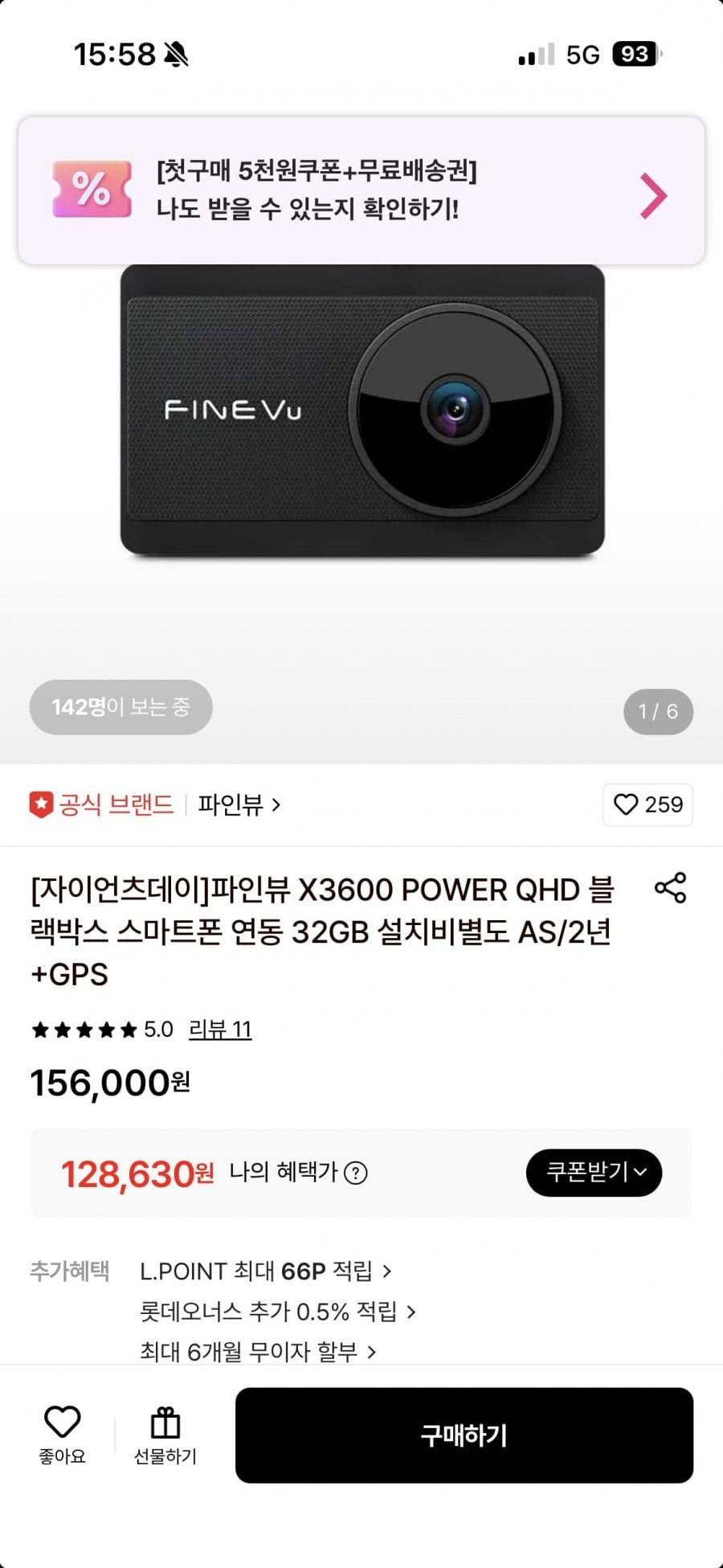 파인뷰 X3600 POWER QHD 스마트폰 연동 블랙박스