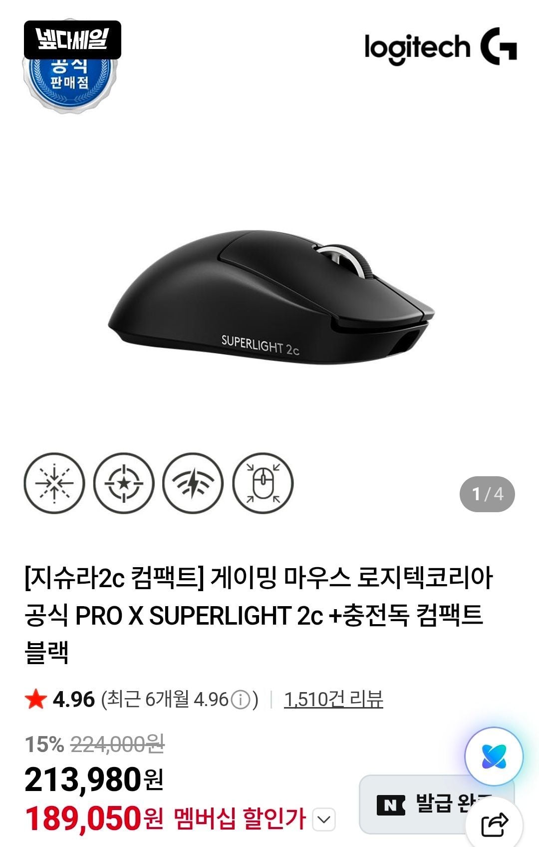 게이밍 마우스 로지텍코리아 공식 PRO X SUPERLIGHT 2c +충전독 컴팩트