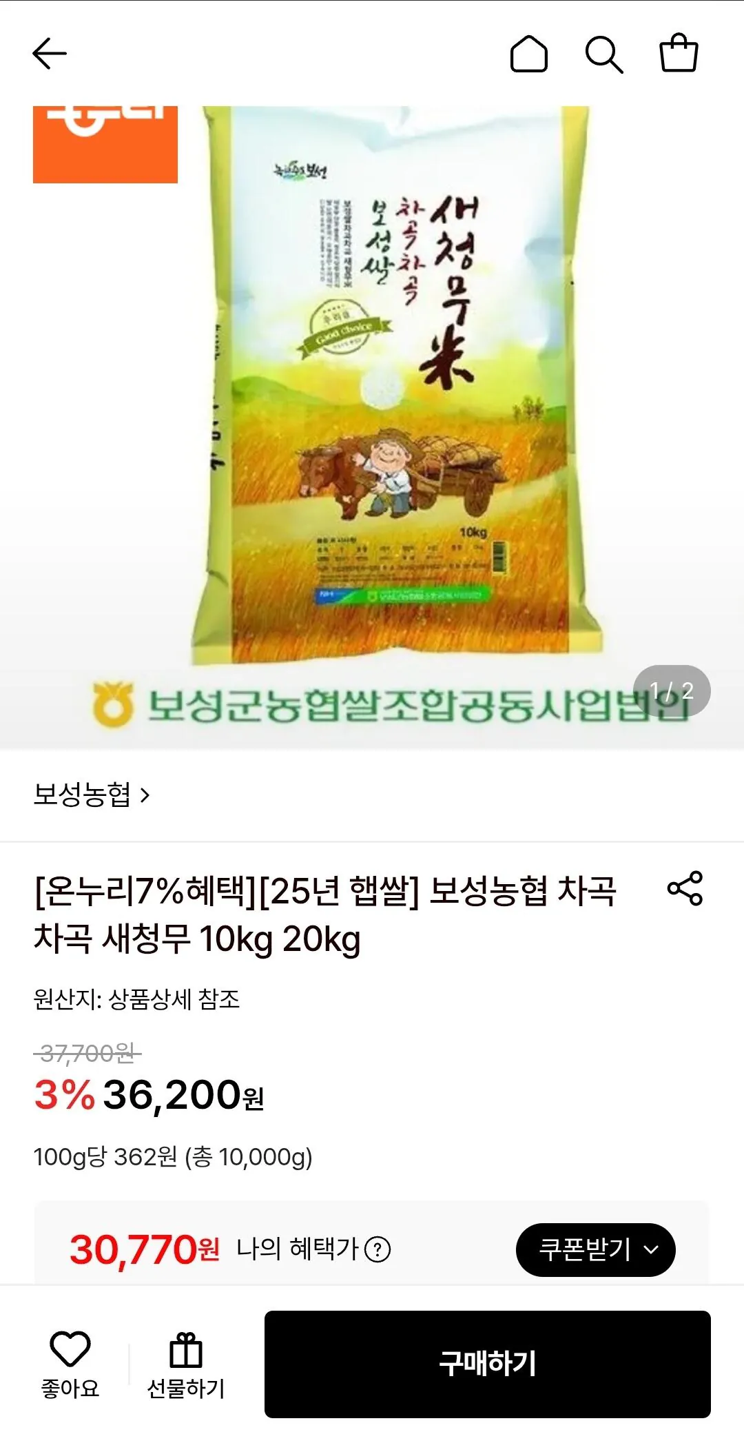 보성농협 차곡차곡 새청무 10kg