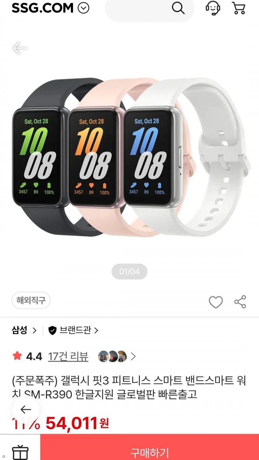 갤럭시 핏3 피트니스 스마트밴드 스마트워치 SM-R390 한글지원 글로벌판