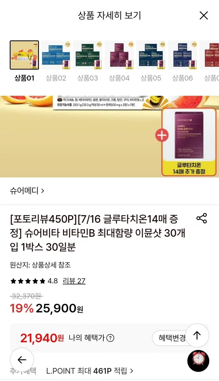 슈어메디 슈어비타 멀티비타민 이문샷 30개입