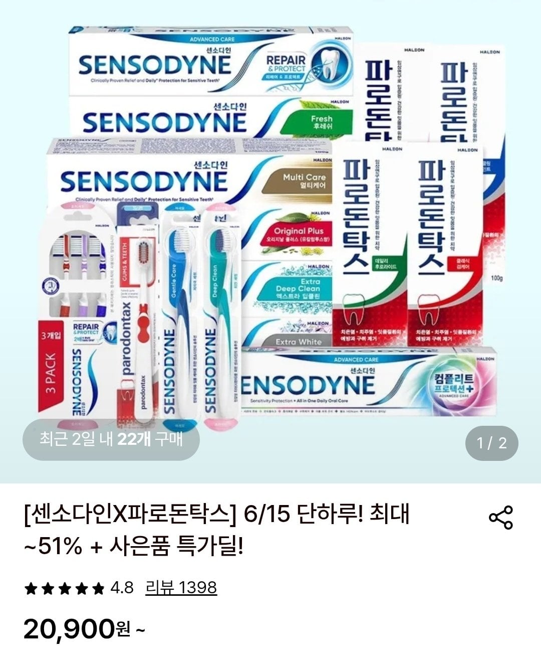센소다인 오리지날 플러스 민감성 치약 100g 6개