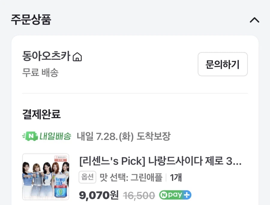 나랑드사이다 24캔