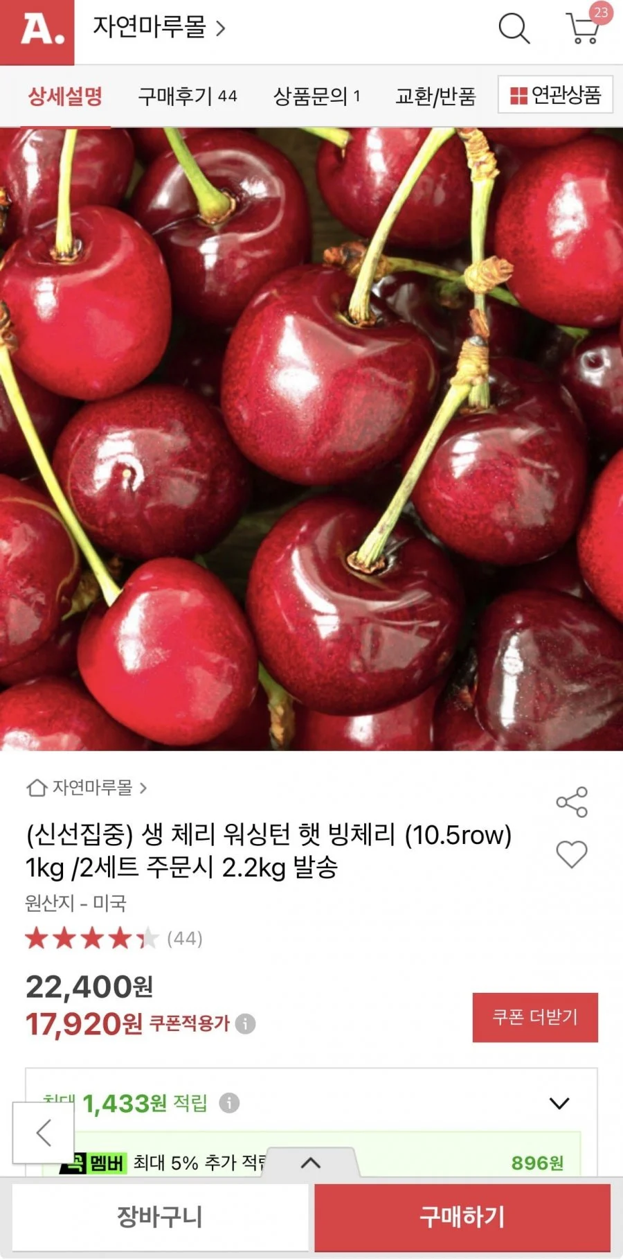 햇 빙체리(10.5row) 1kg