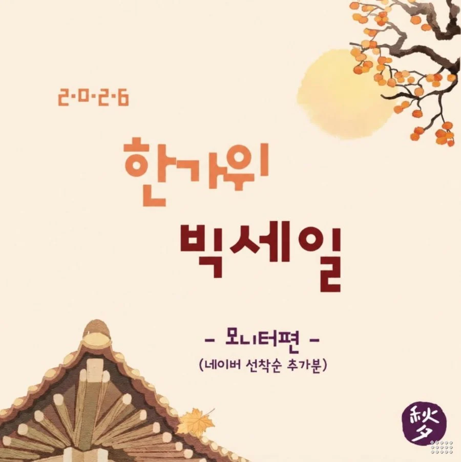 한가위 빅세일 모니터 삼성/ LG/ 알파스캔/ 필립스 모음전 30종(제품별 상이, 무료)