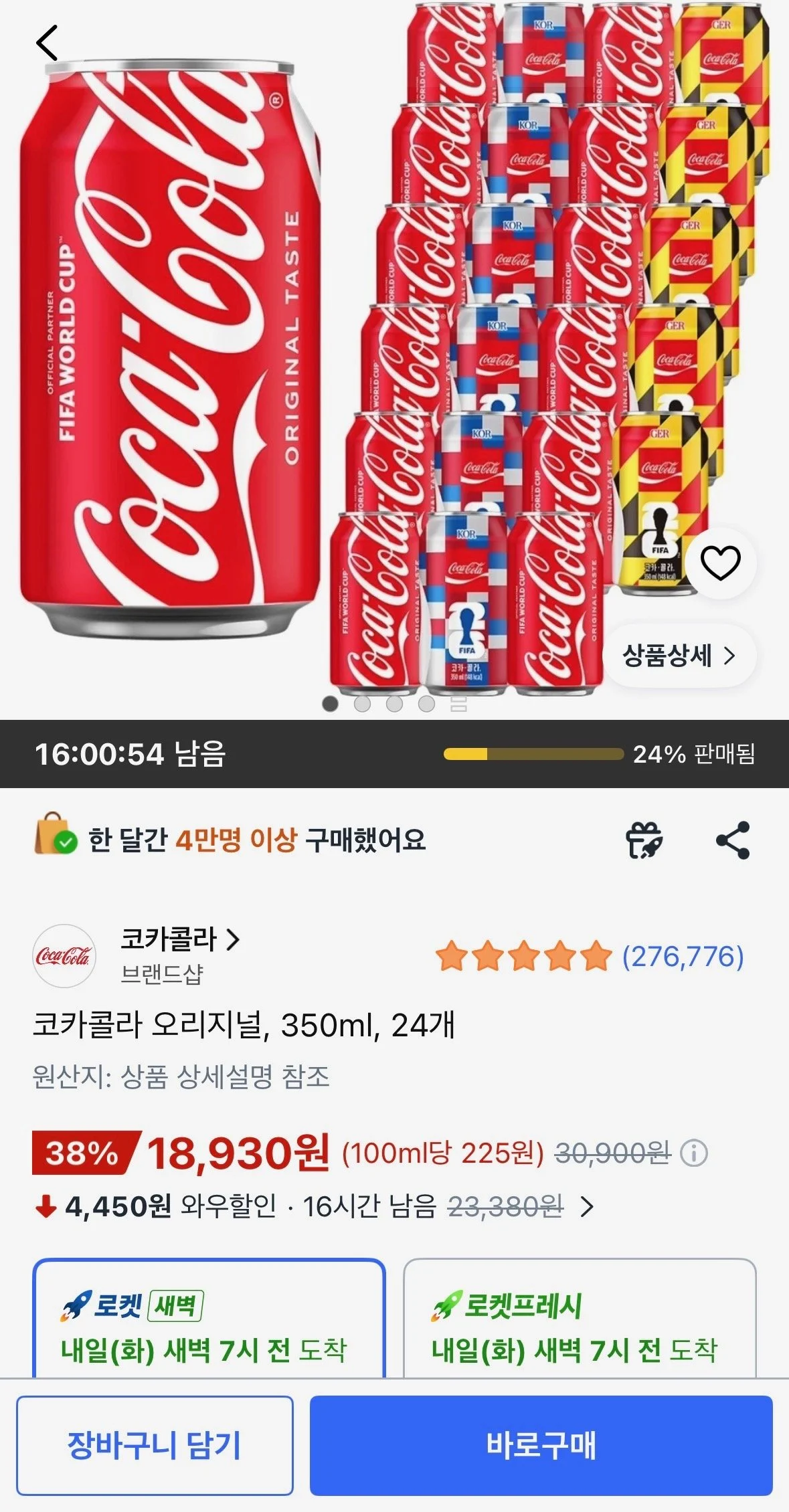 코카콜라 오리지널, 350ml, 24개