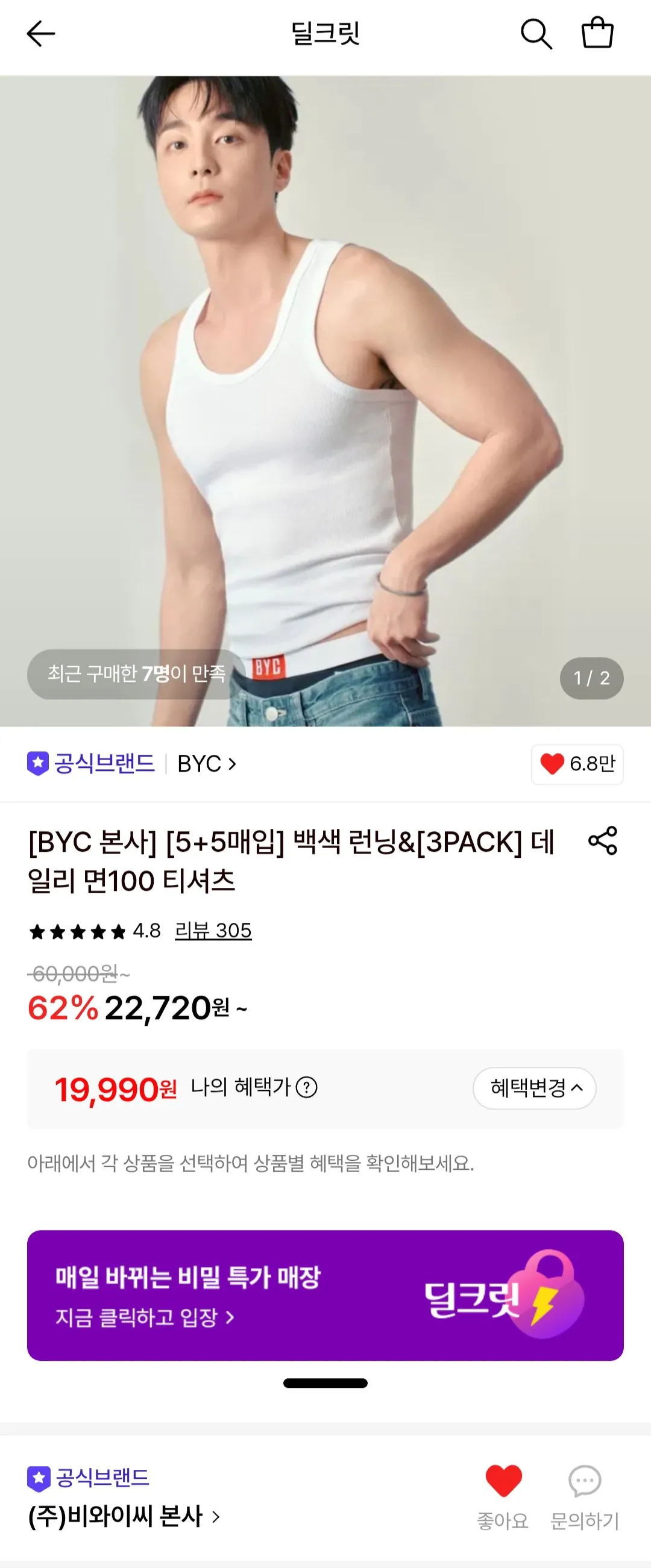 비와이씨 순면런닝 10장세트