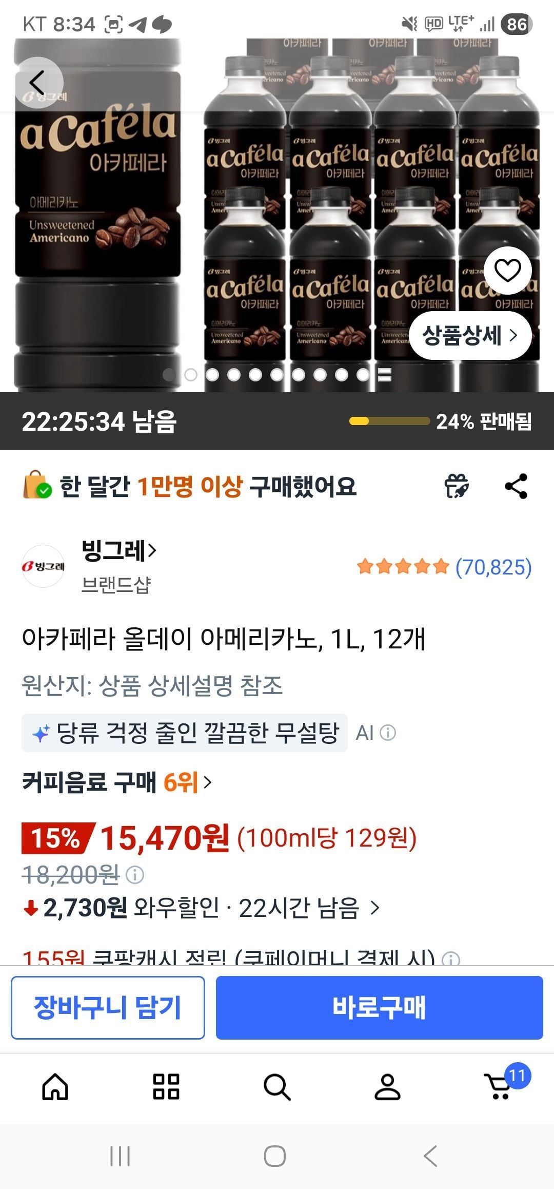 아카페라 올데이 아메리카노, 1L, 12개