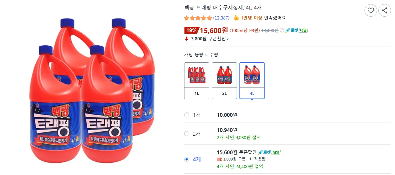 백광 트레펑 4L 4개